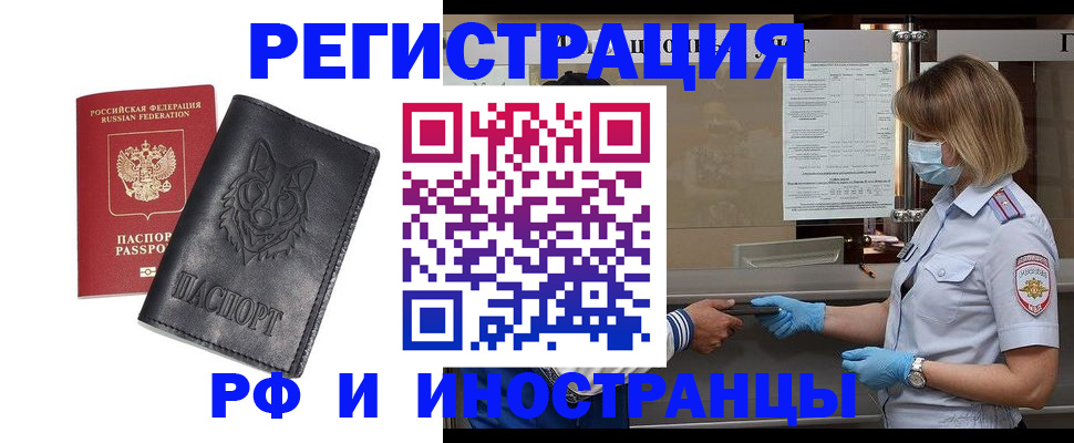 временная регистрация 2025 в Ковылкино