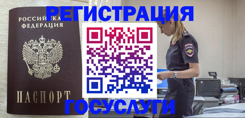 временная регистрация купить в Ковылкино