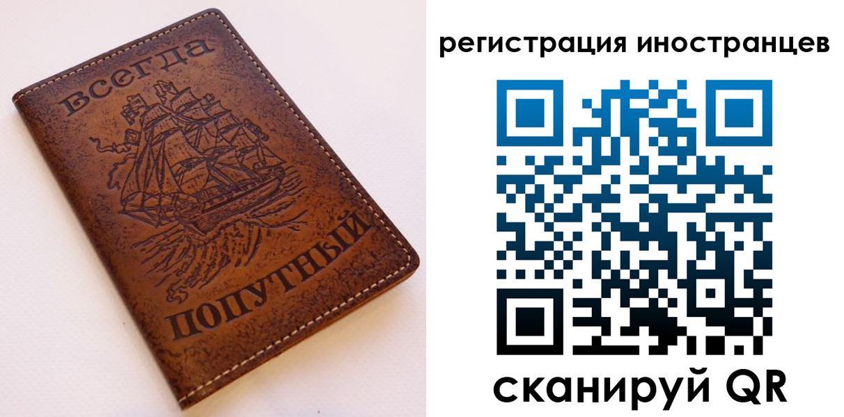 прописка для работы в Ковылкино