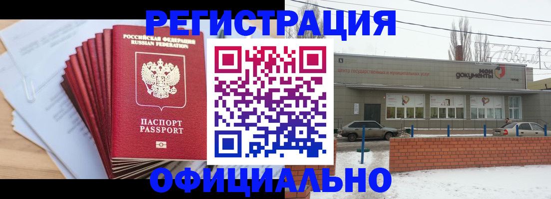 временная регистрация для школы в Ковылкино