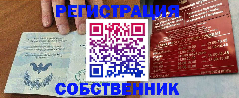 прописка поиск в Ковылкино