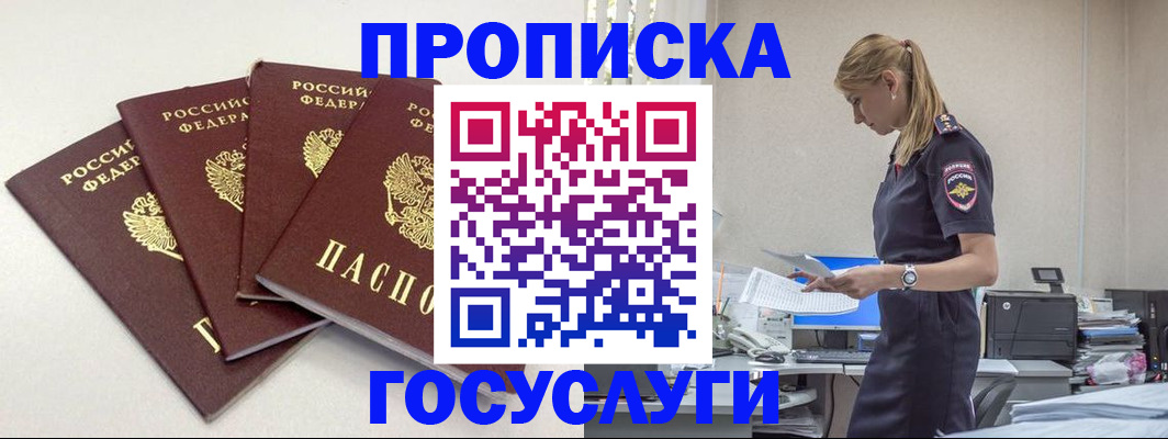 прописка иностранных граждан в Ковылкино