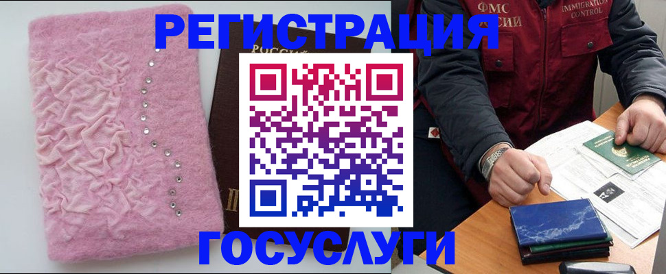 прописка от собственника в Ковылкино
